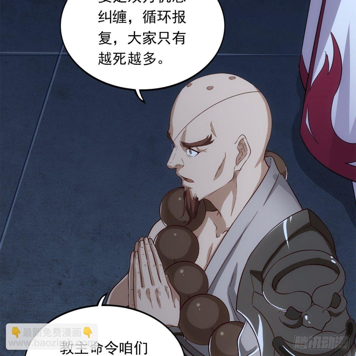 第一百二十一话 群雄归心约三章