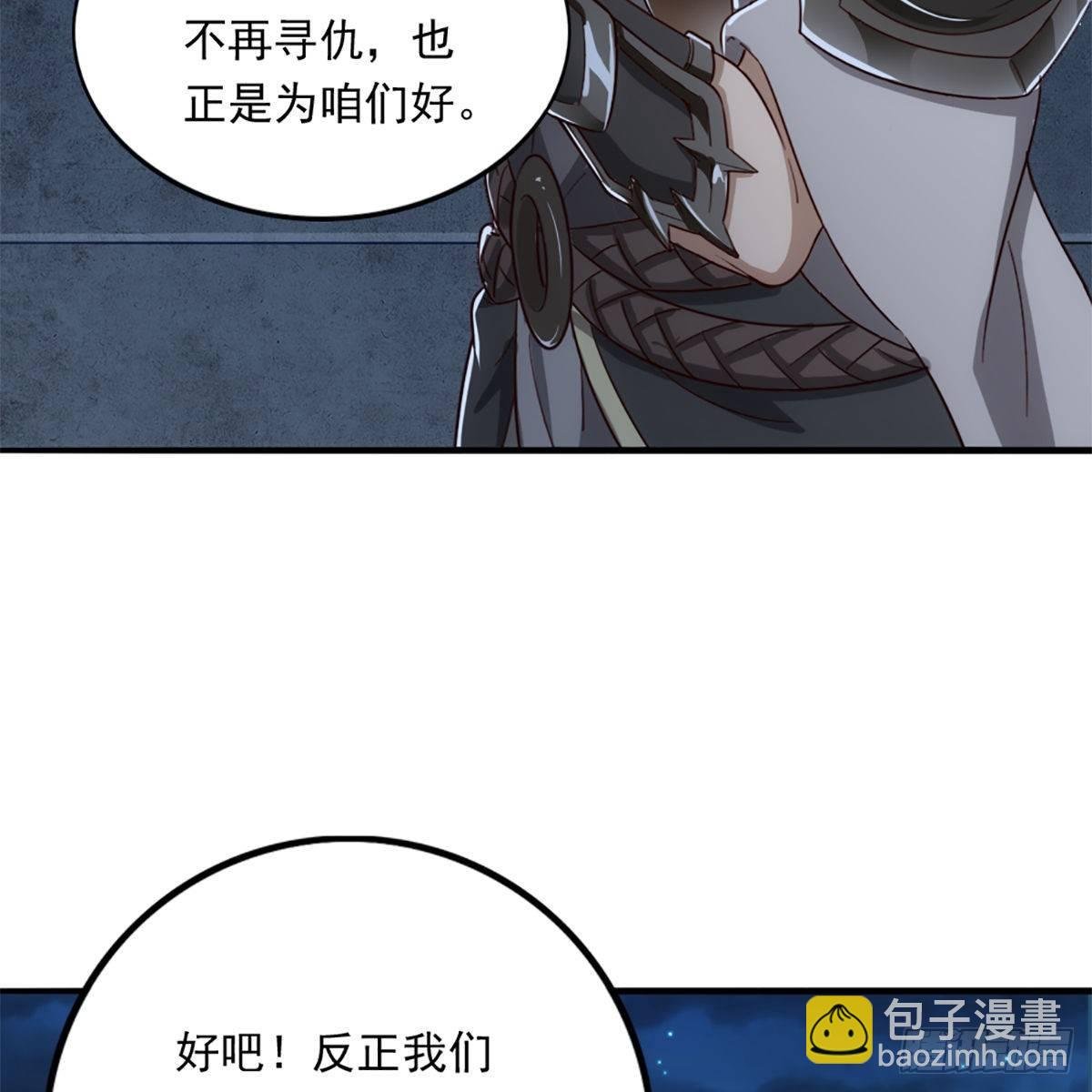 第一百二十一话 群雄归心约三章