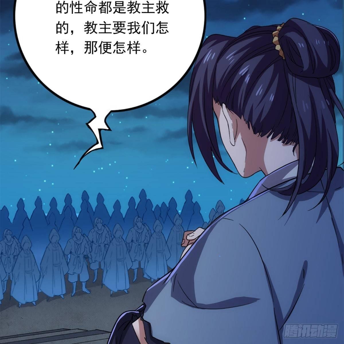 第一百二十一话 群雄归心约三章