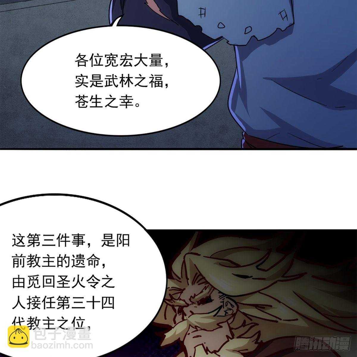 第一百二十一话 群雄归心约三章