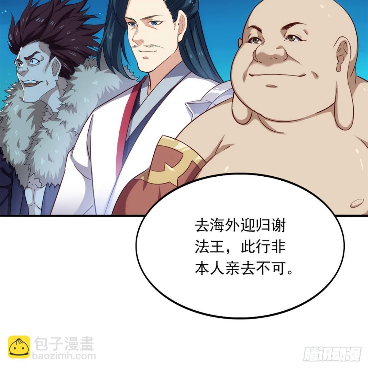 第一百二十一话 群雄归心约三章