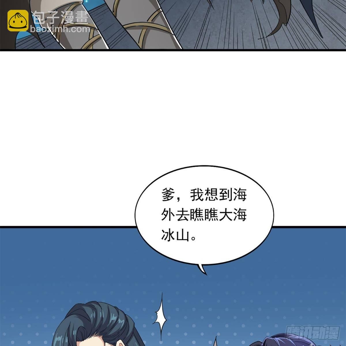 第一百二十一话 群雄归心约三章