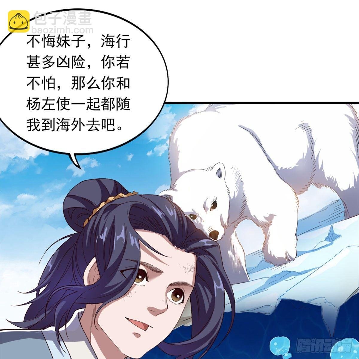 第一百二十一话 群雄归心约三章