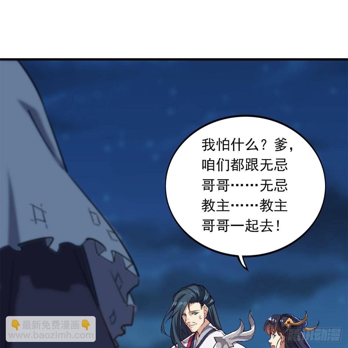 第一百二十一话 群雄归心约三章