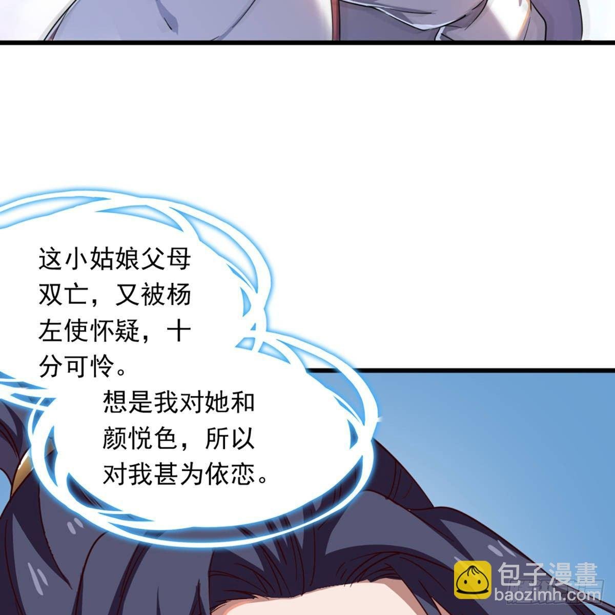 第一百二十二话 狭路相逢手摧花