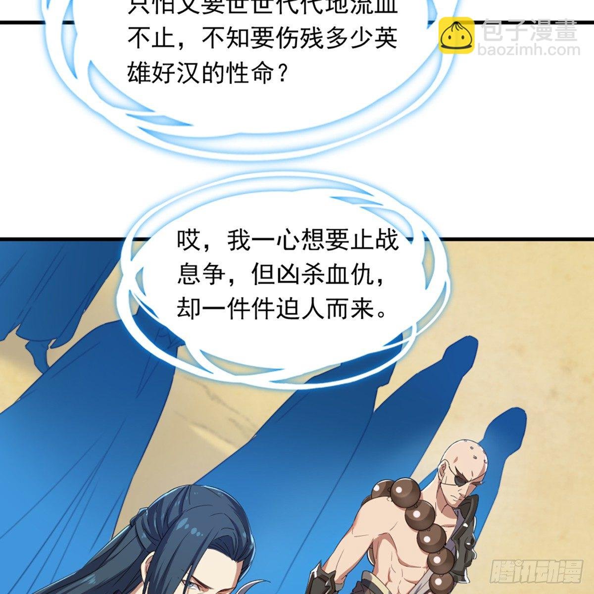 第一百二十四话 身负牵绊难从心