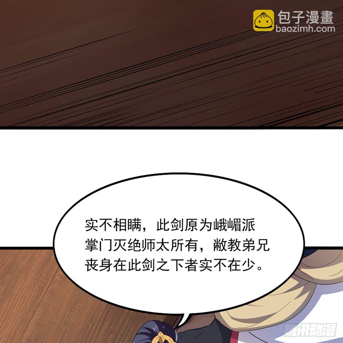 第一百二十七话 假剑生疑惊弓鸟
