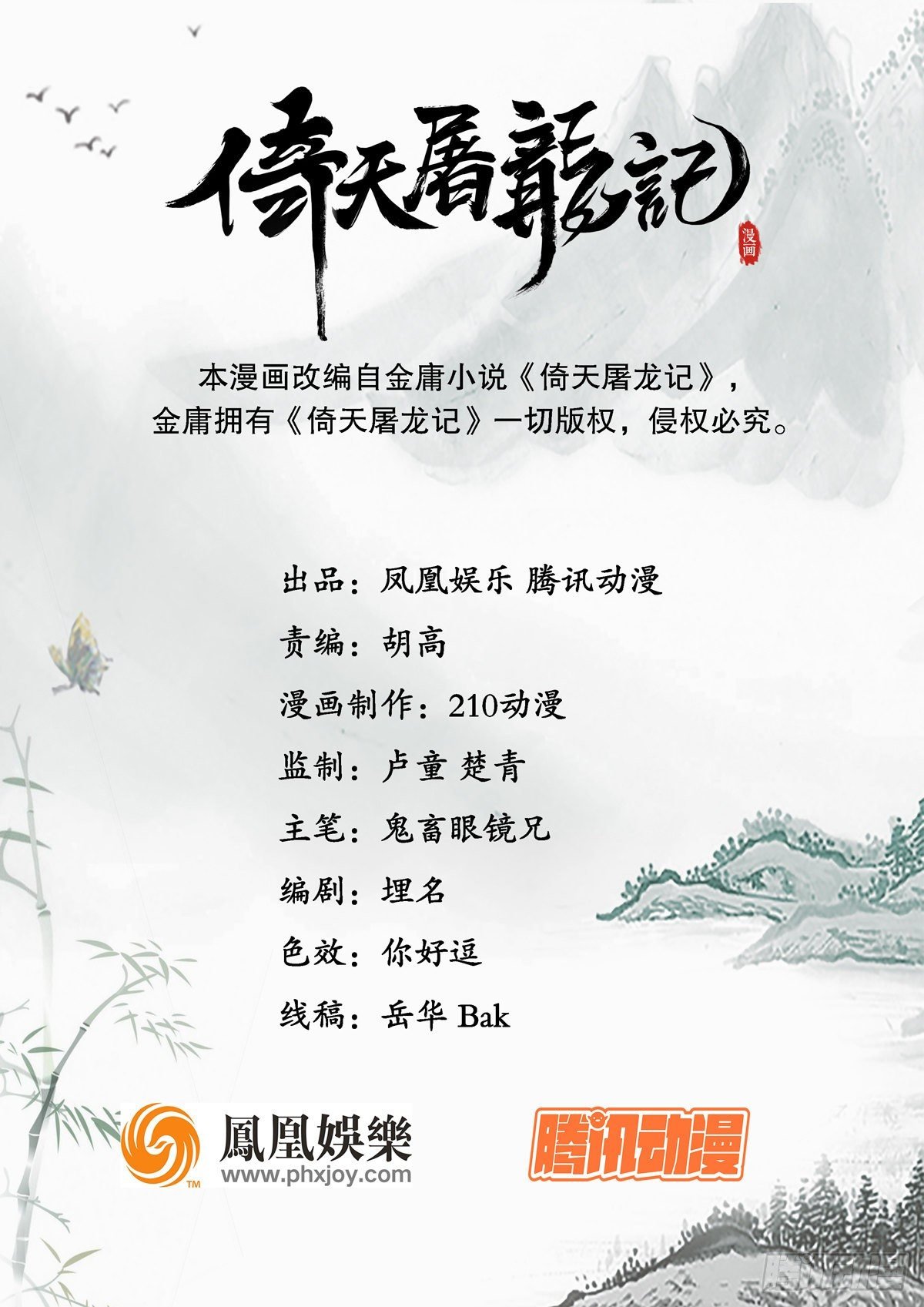 第一百二十八话 诡变惊厥回马枪