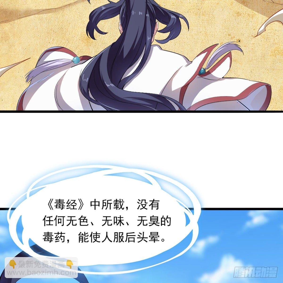 第一百二十八话 诡变惊厥回马枪