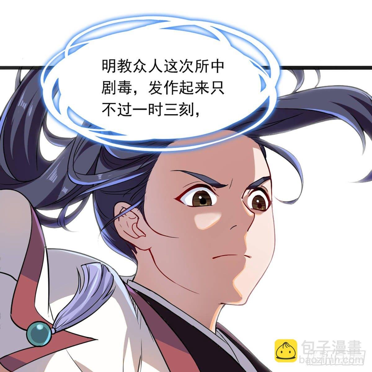 第一百二十八话 诡变惊厥回马枪