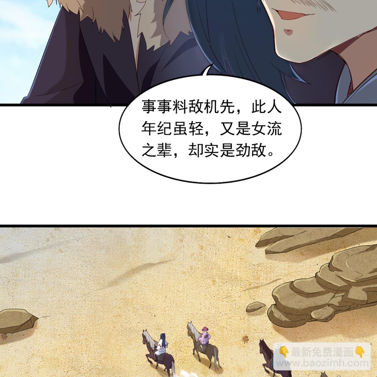 第一百三十四话 暗赠珠花入禅寺