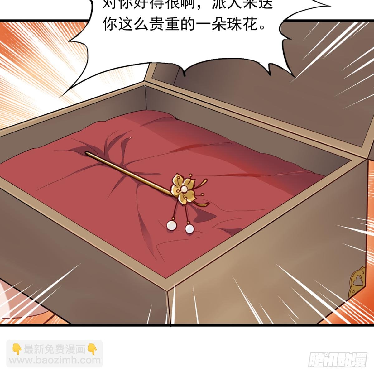 第一百三十四话 暗赠珠花入禅寺