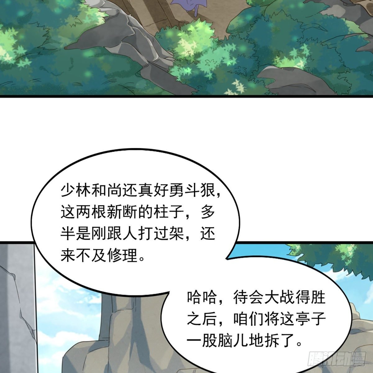 第一百三十四话 暗赠珠花入禅寺