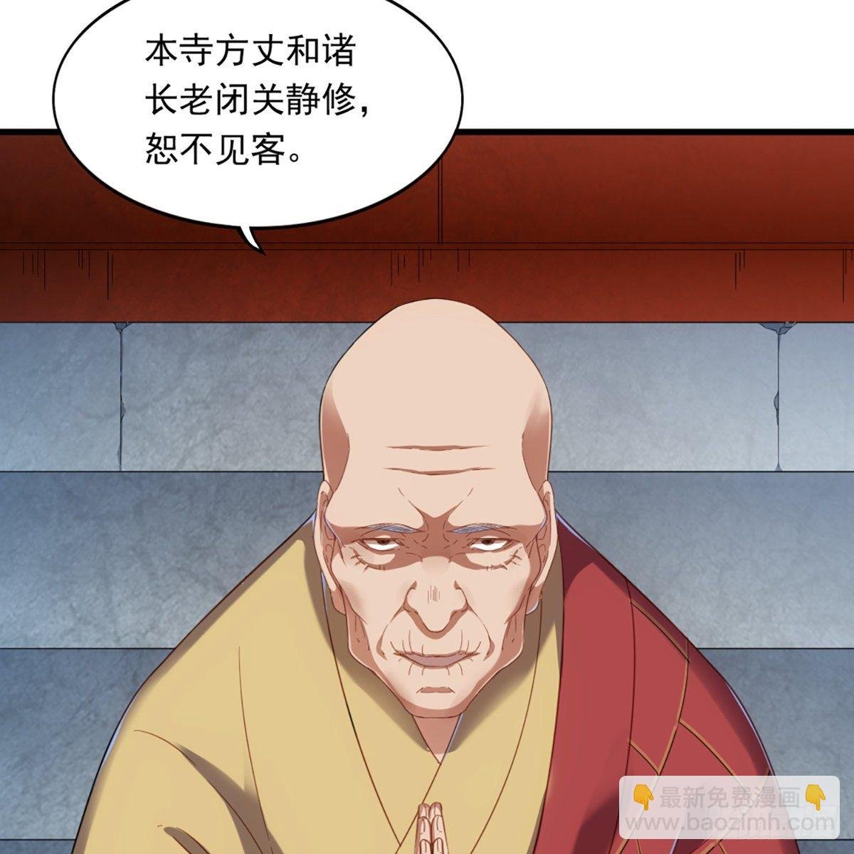 第一百三十四话 暗赠珠花入禅寺