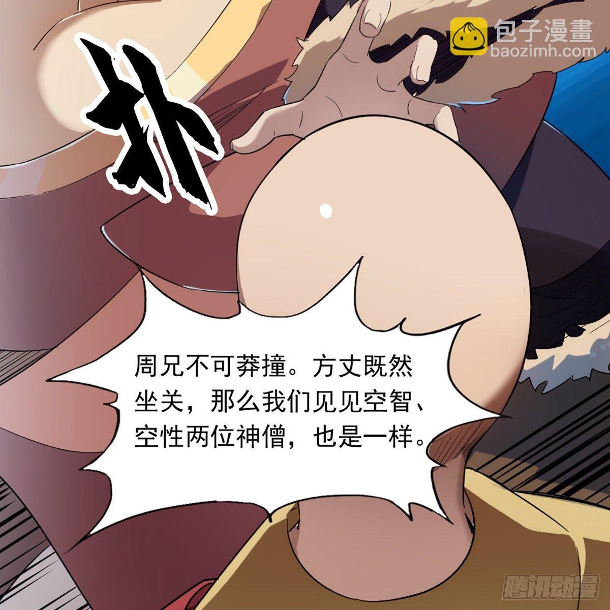 第一百三十四话 暗赠珠花入禅寺