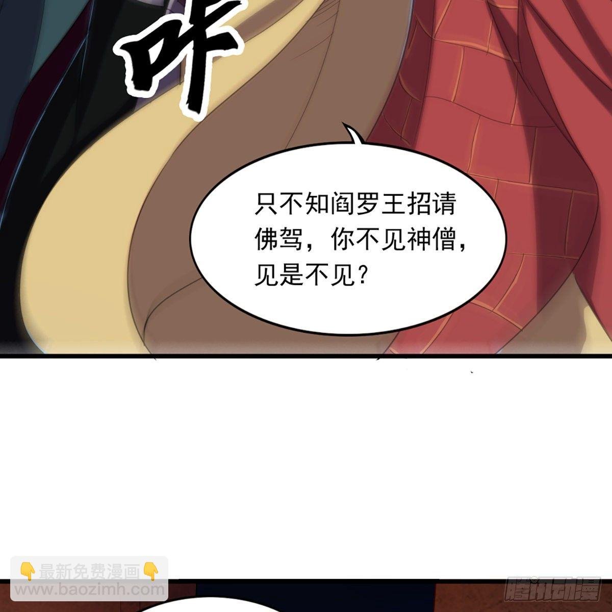 第一百三十四话 暗赠珠花入禅寺