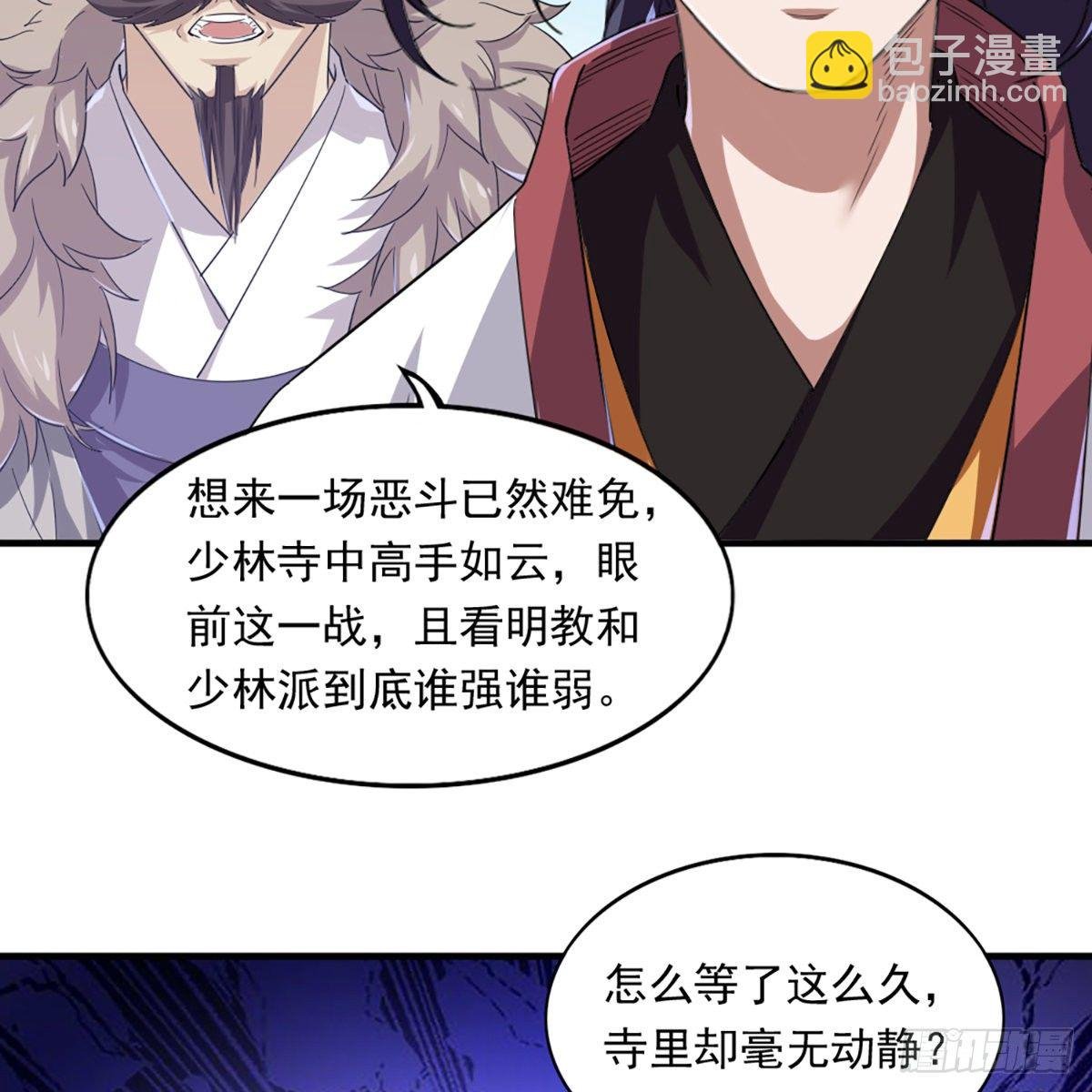 第一百三十四话 暗赠珠花入禅寺