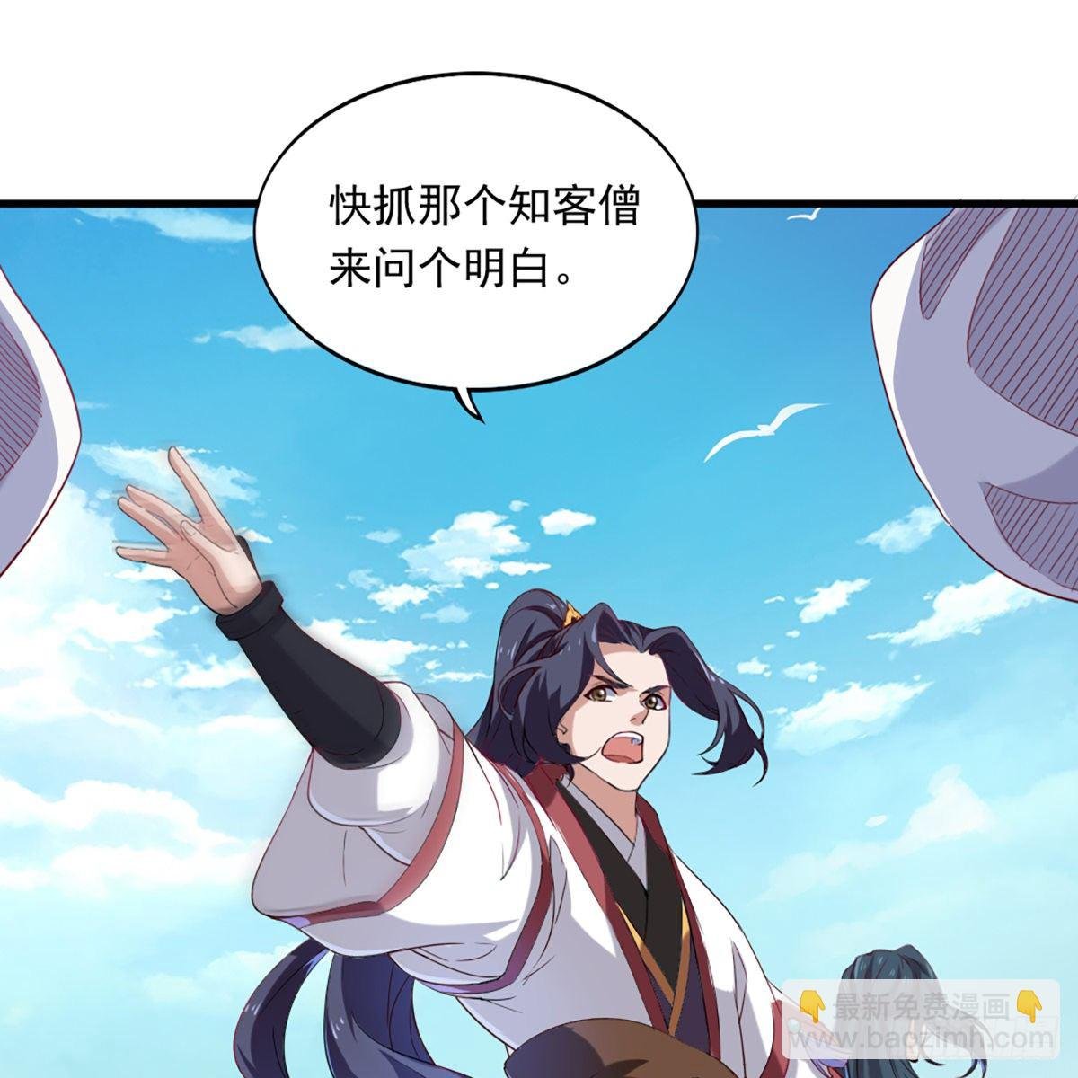 第一百三十五话 欲诛少林灭武当