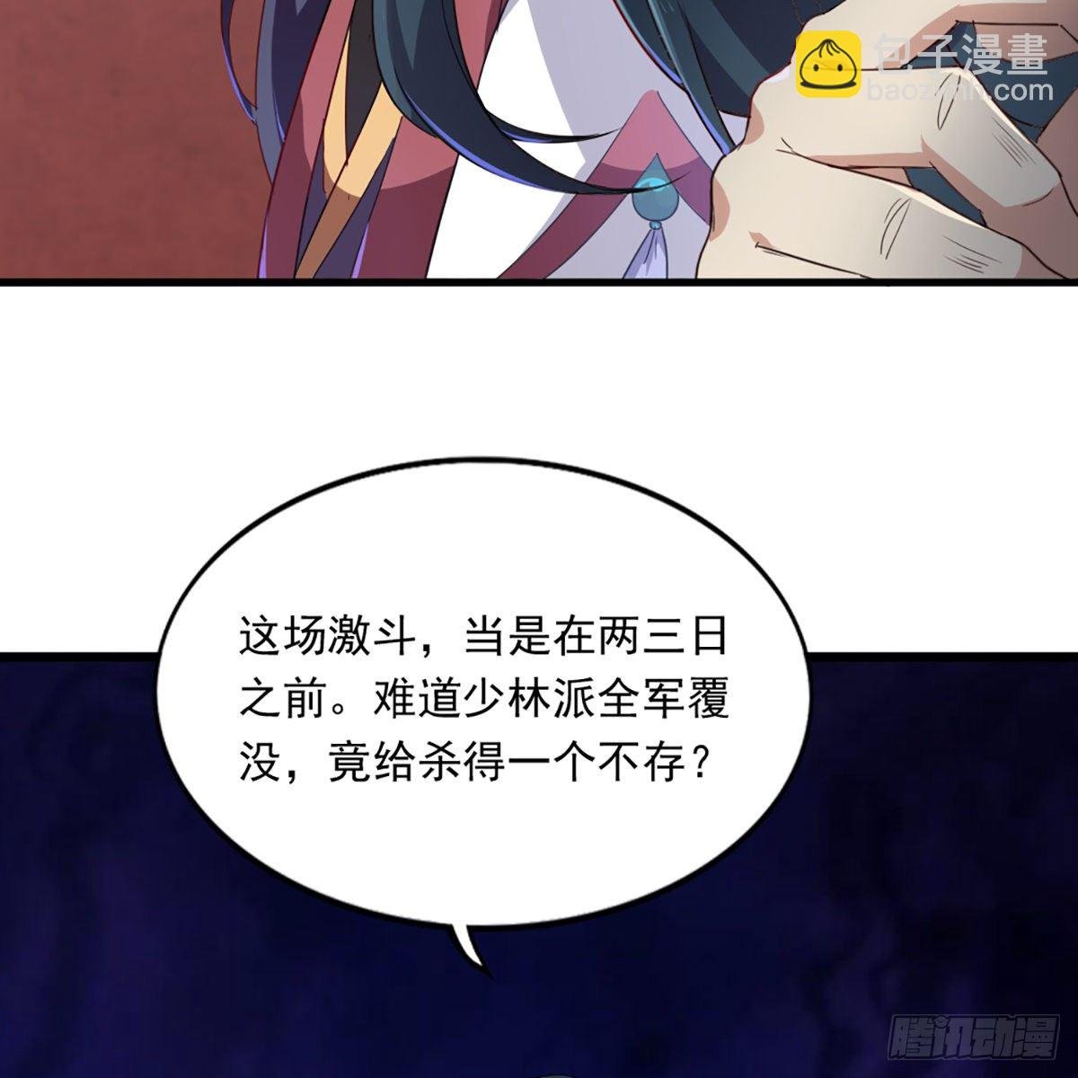 第一百三十五话 欲诛少林灭武当