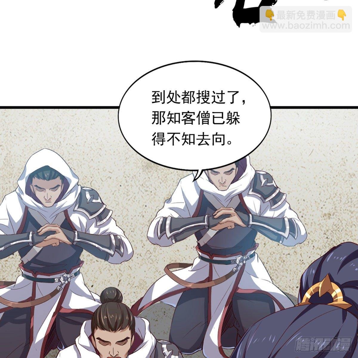 第一百三十五话 欲诛少林灭武当