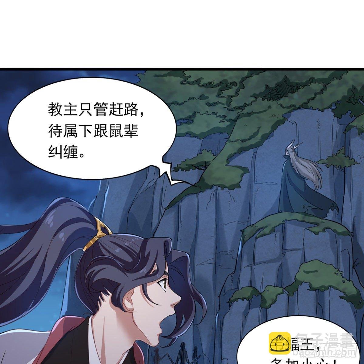 第一百三十六话 急如星火上武当