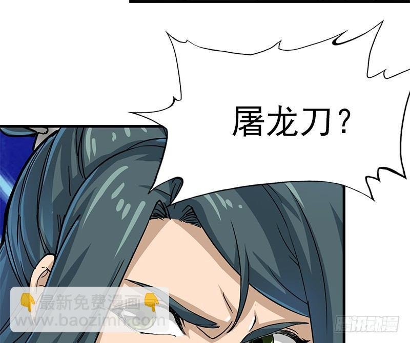 第十三话 扬刀大会