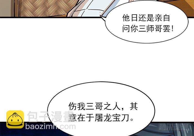 第十三话 扬刀大会