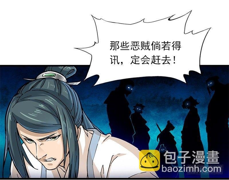 第十三话 扬刀大会