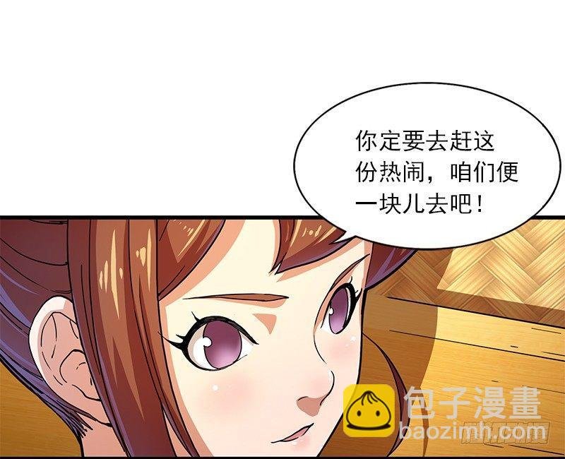 第十三话 扬刀大会