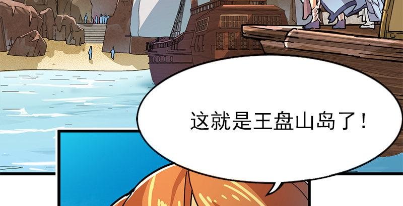 第十三话 扬刀大会