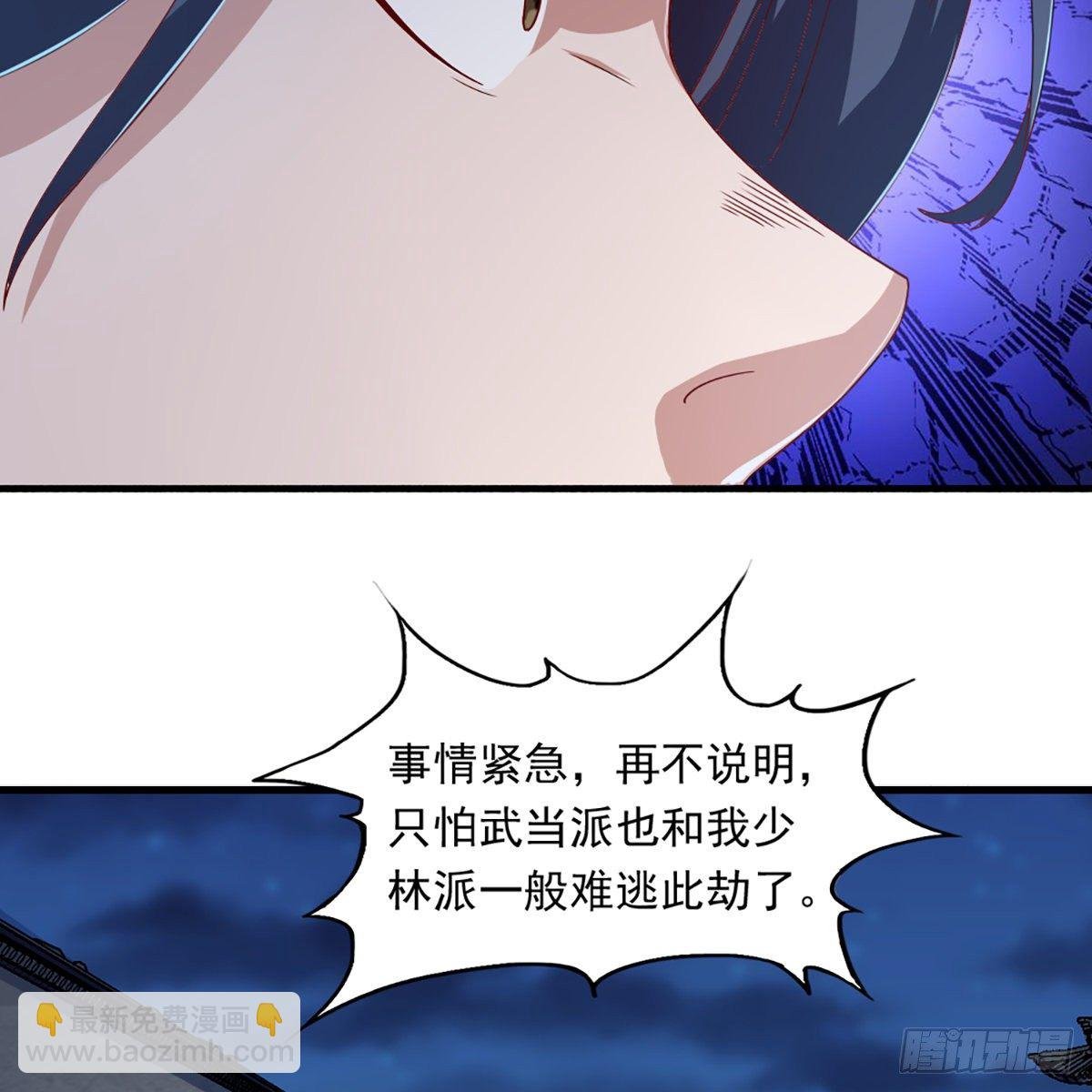 第一百三十七话 腥血滚滚风欲来