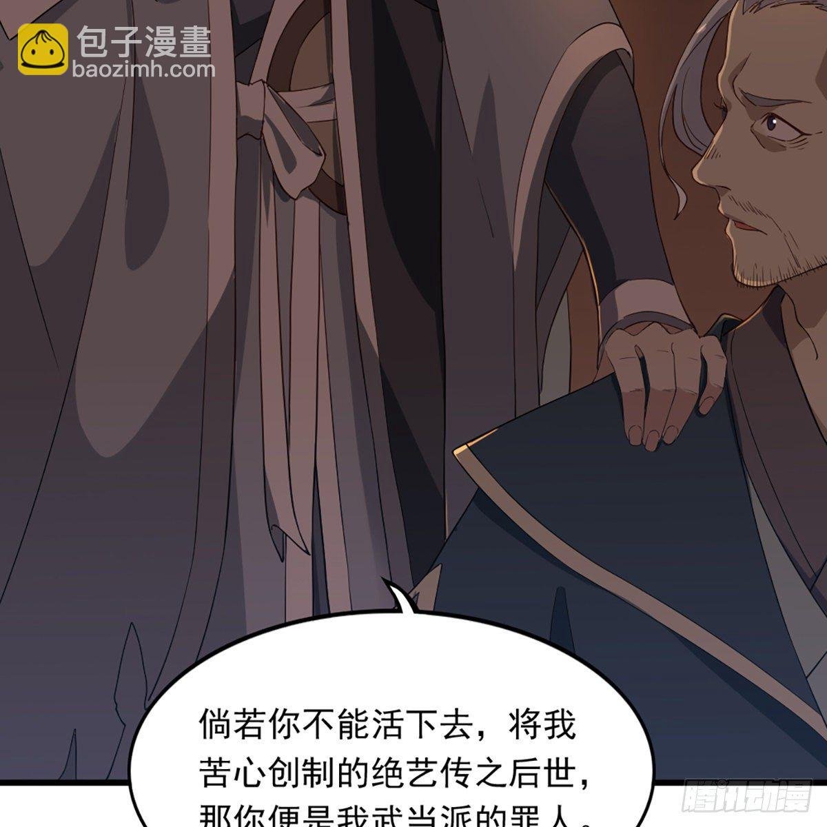 第一百三十九话 真假教主齐相聚