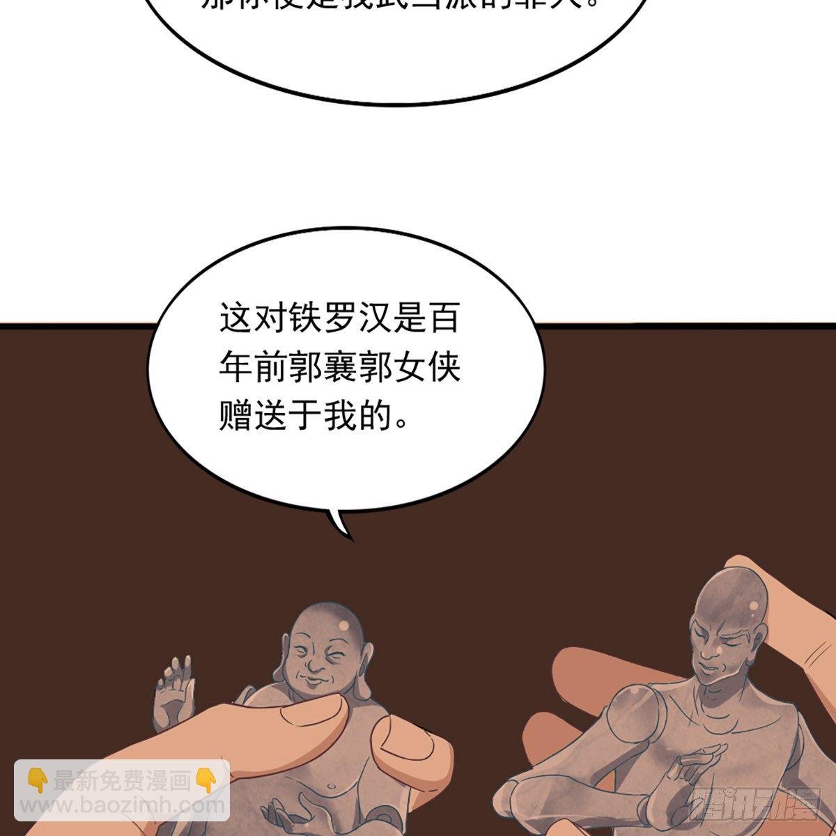 第一百三十九话 真假教主齐相聚