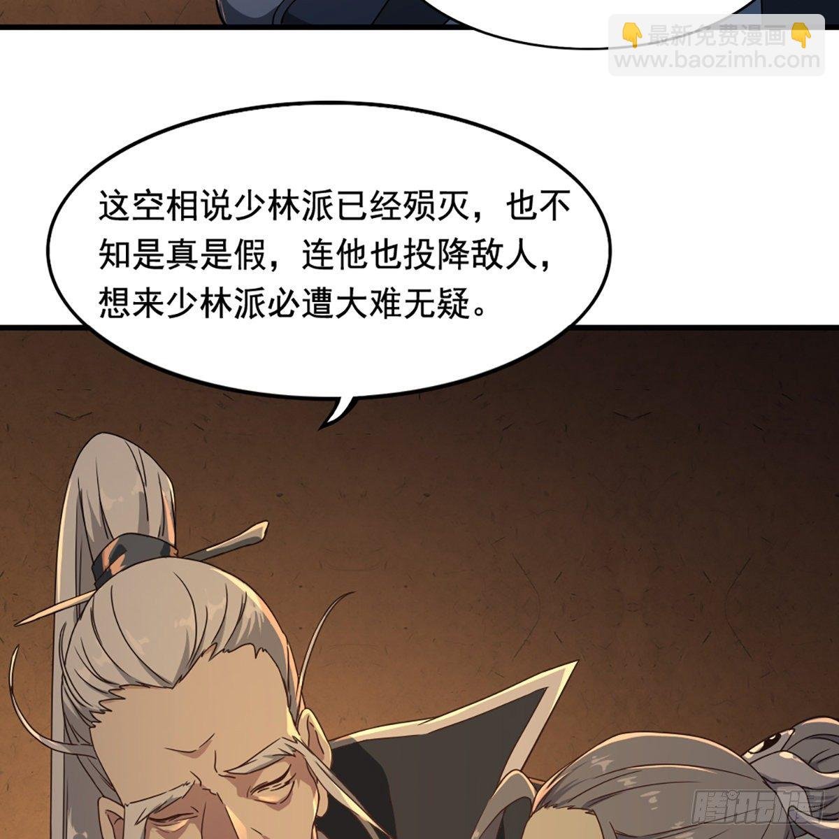 第一百三十九话 真假教主齐相聚