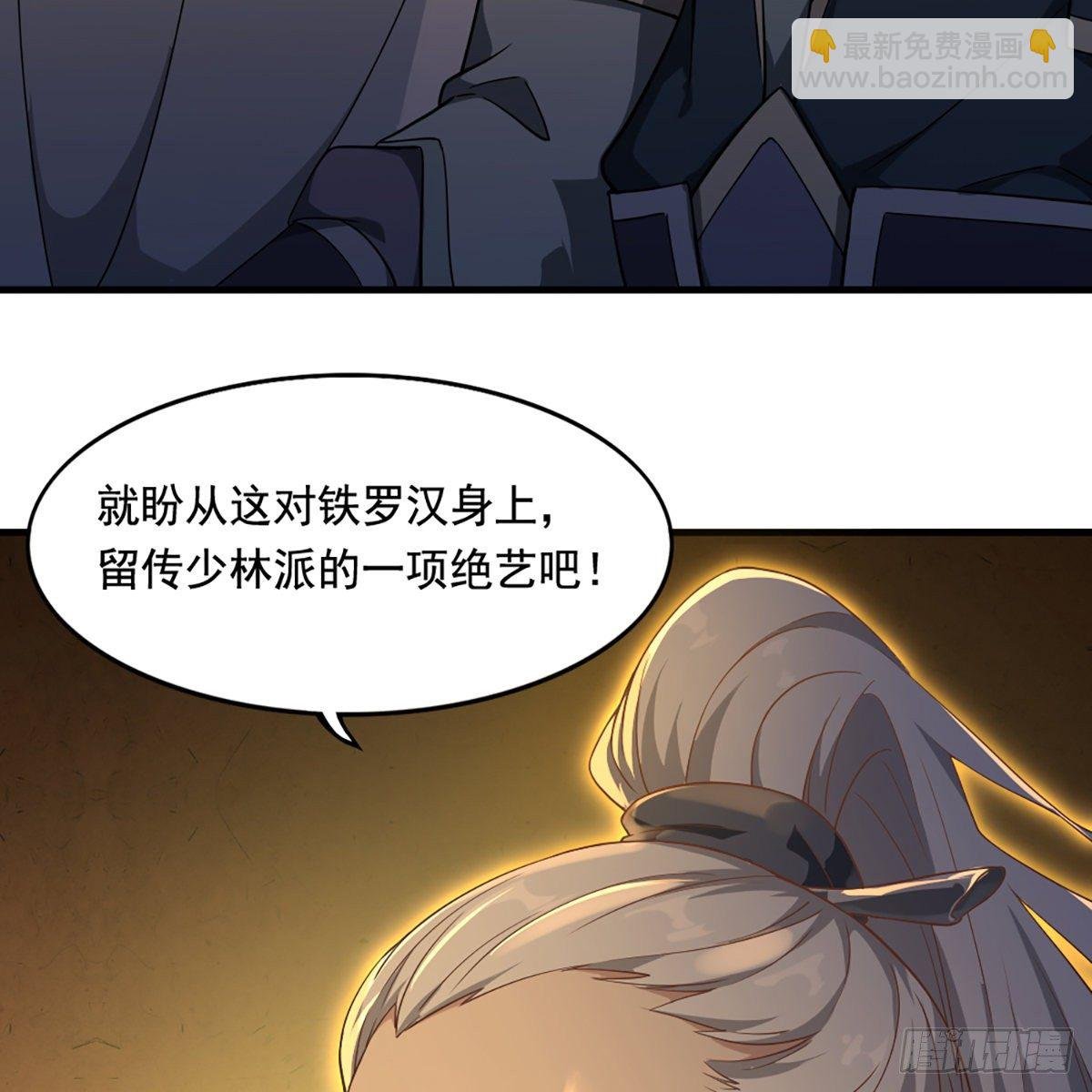 第一百三十九话 真假教主齐相聚