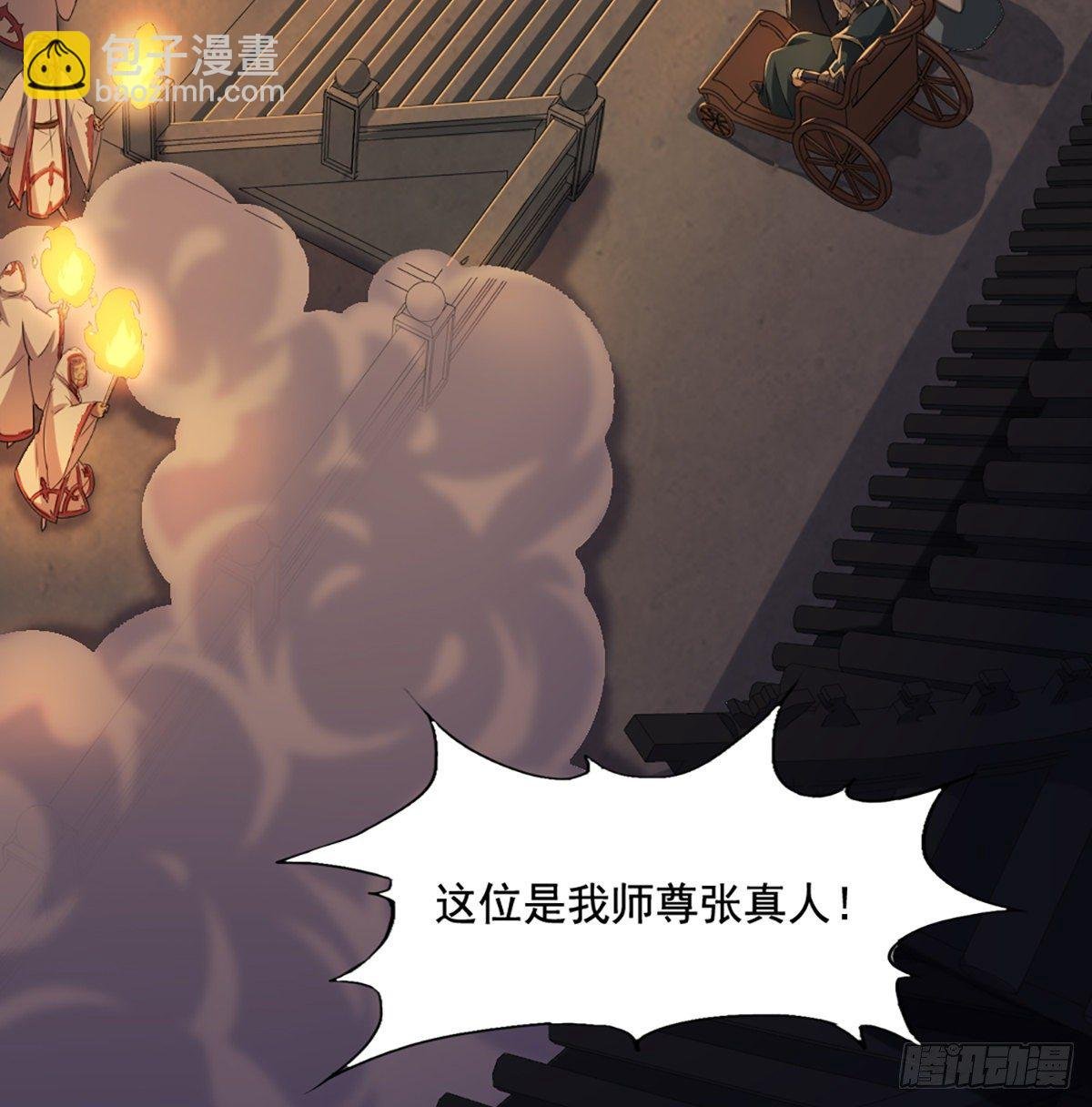 第一百三十九话 真假教主齐相聚