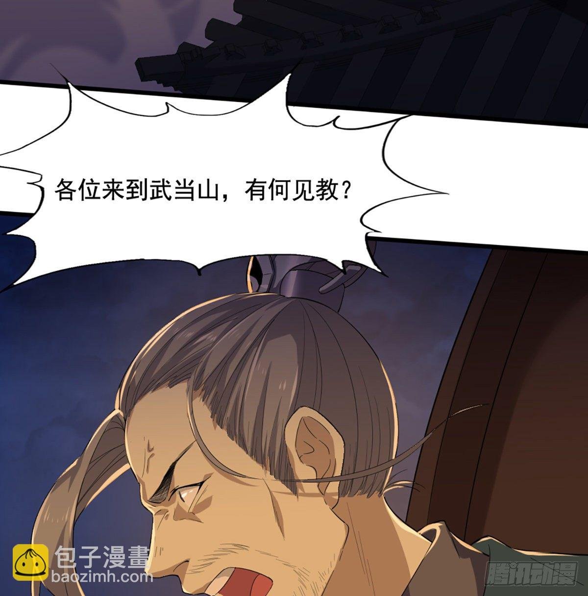 第一百三十九话 真假教主齐相聚