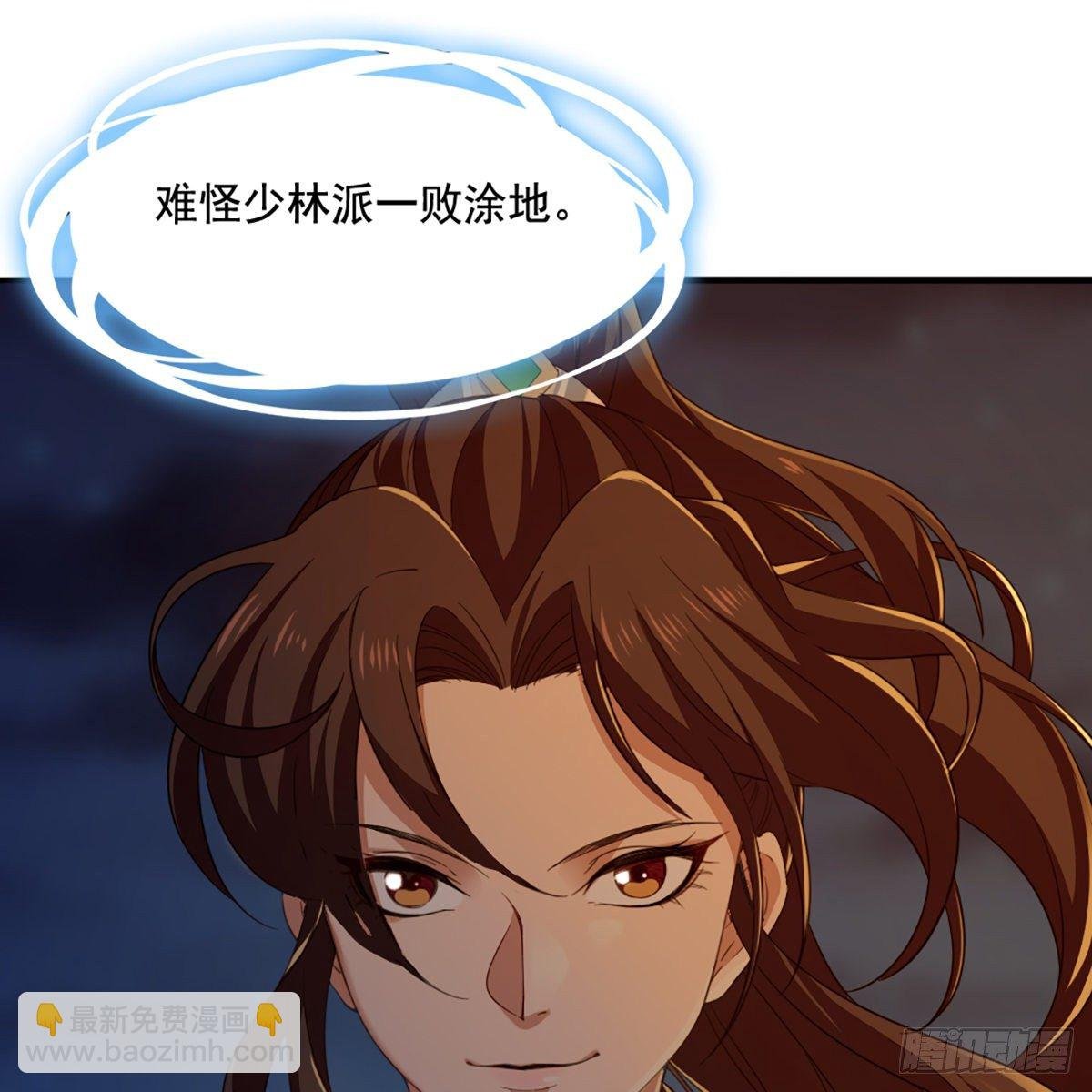 第一百三十九话 真假教主齐相聚