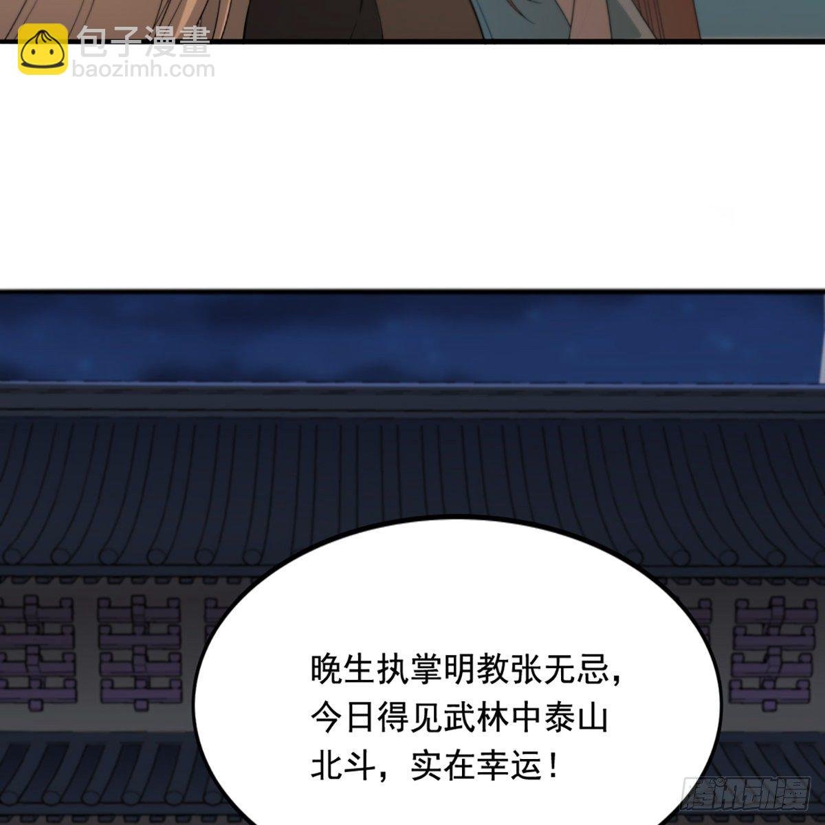 第一百三十九话 真假教主齐相聚