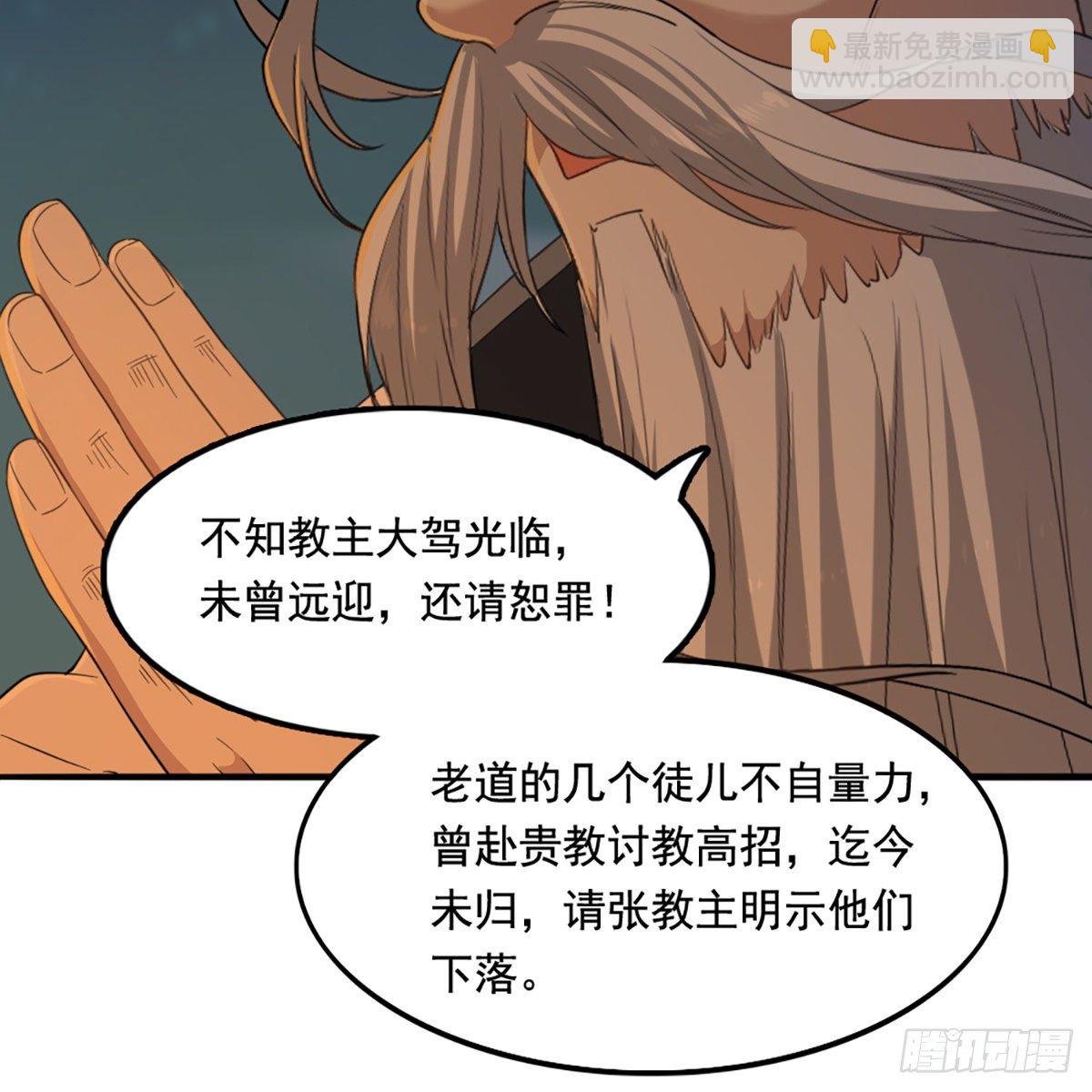 第一百三十九话 真假教主齐相聚
