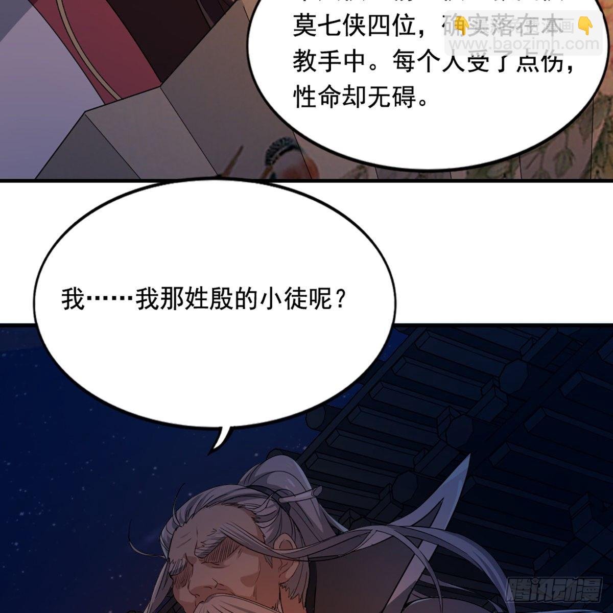 第一百三十九话 真假教主齐相聚