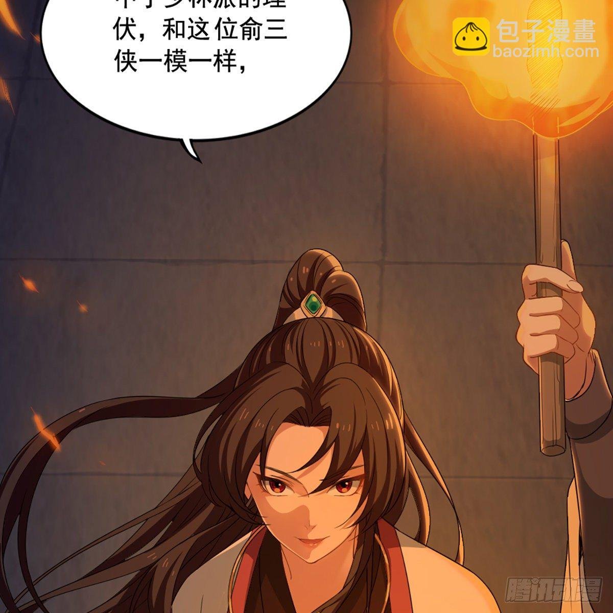 第一百三十九话 真假教主齐相聚