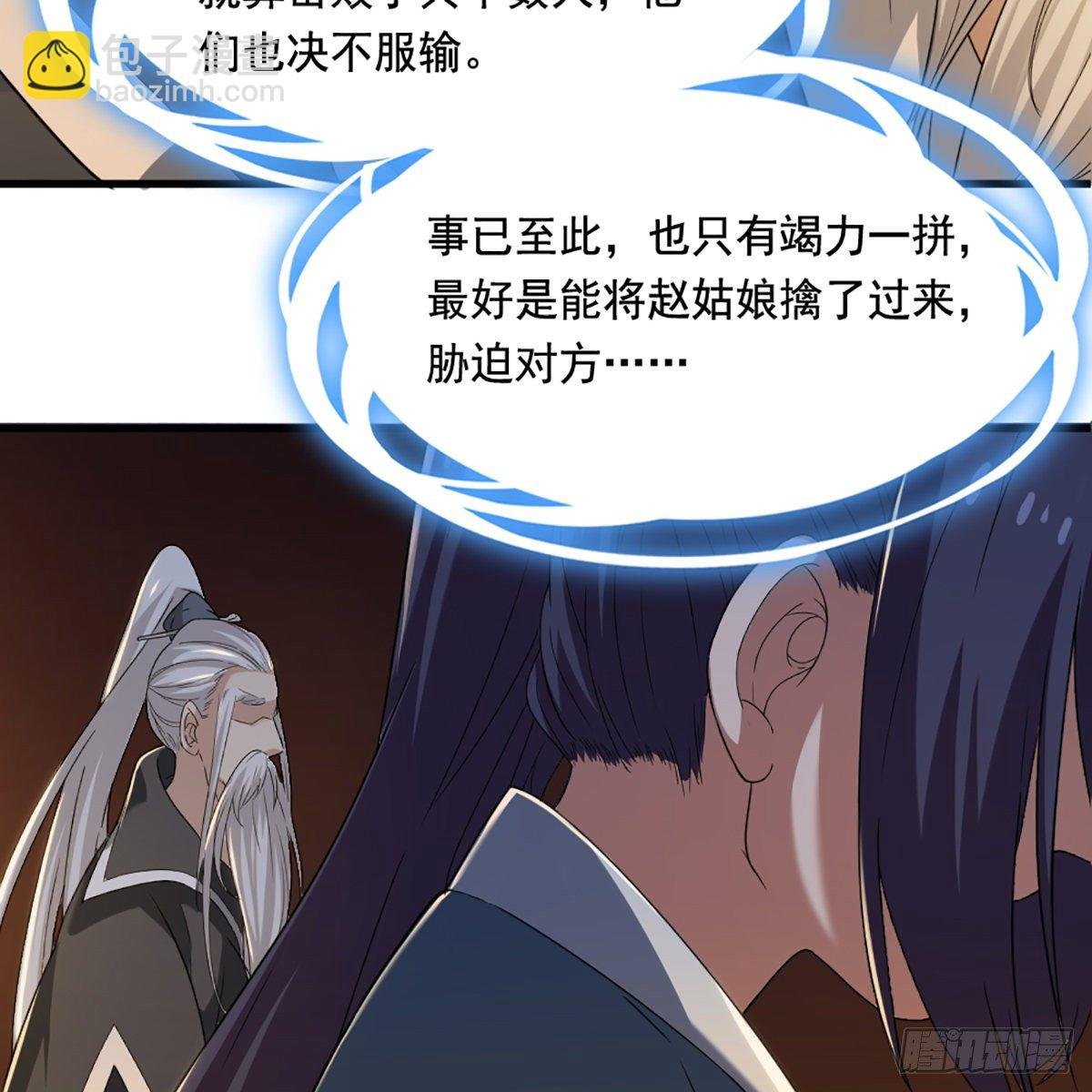 第一百四十话 寒冰绵掌教做人