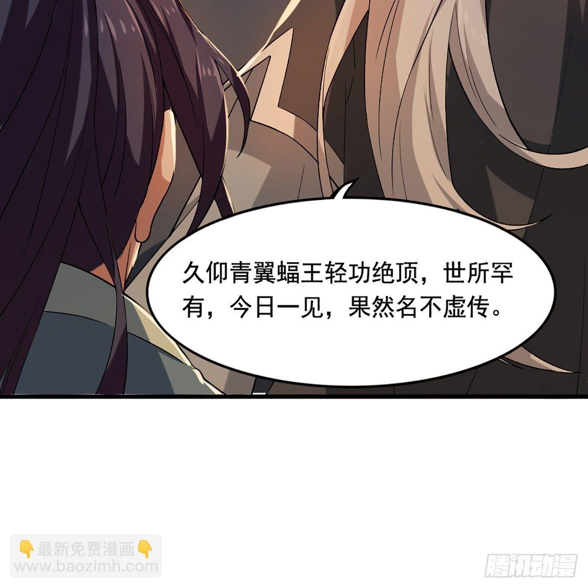 第一百四十话 寒冰绵掌教做人