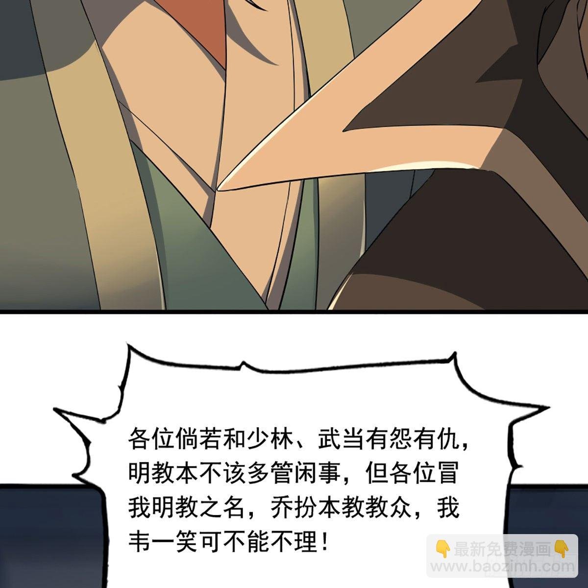 第一百四十话 寒冰绵掌教做人