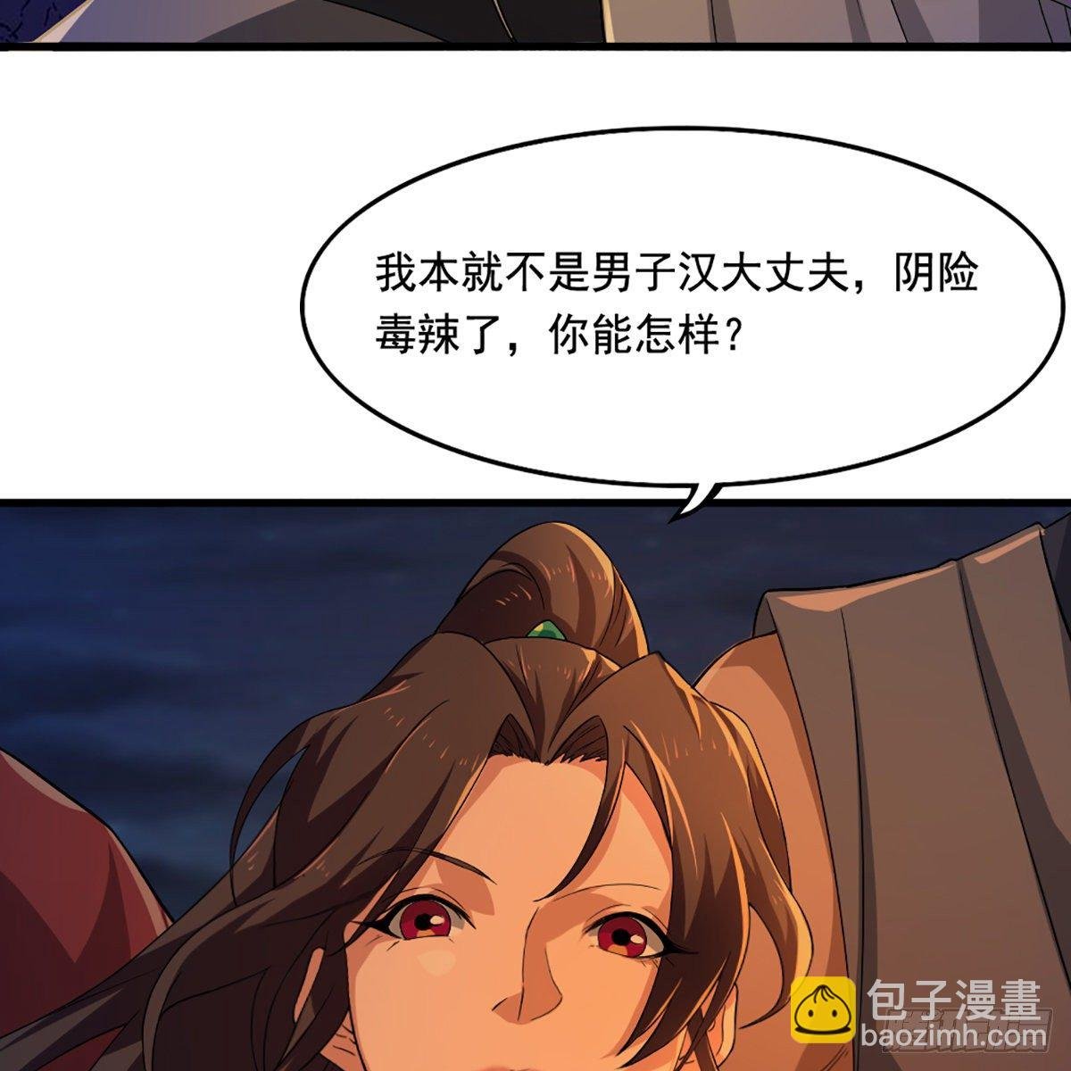 第一百四十话 寒冰绵掌教做人