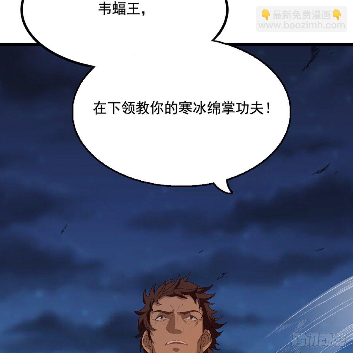 第一百四十话 寒冰绵掌教做人