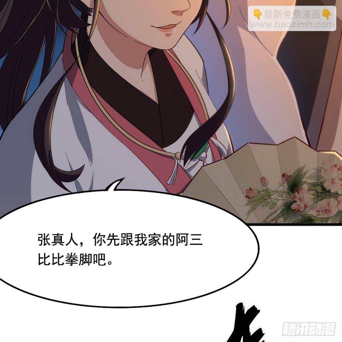 第一百四十二话 太极拳法示峥嵘