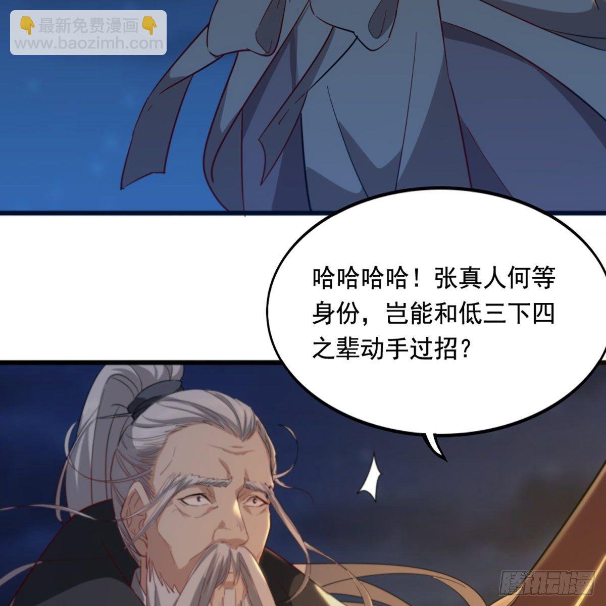 第一百四十二话 太极拳法示峥嵘