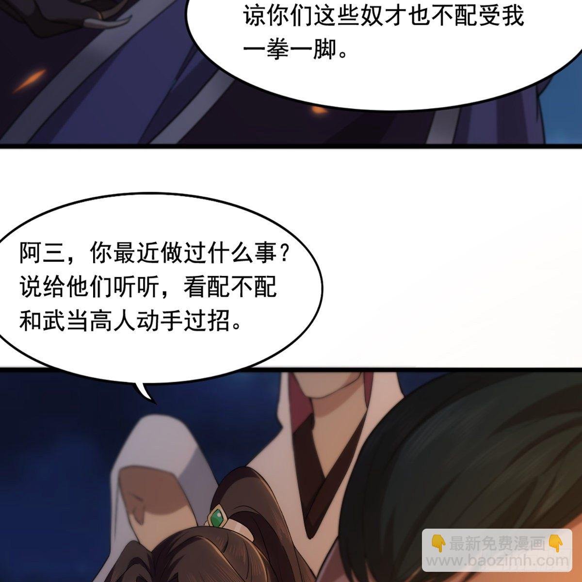 第一百四十二话 太极拳法示峥嵘